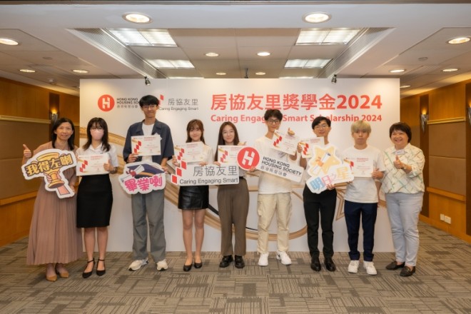 房協友里 奬學金頒獎典禮 2024