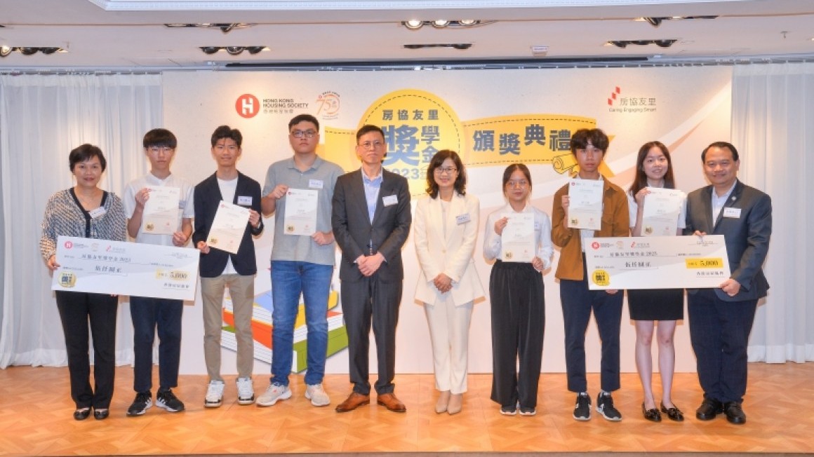 房協友里 奬學金頒獎典禮 2023