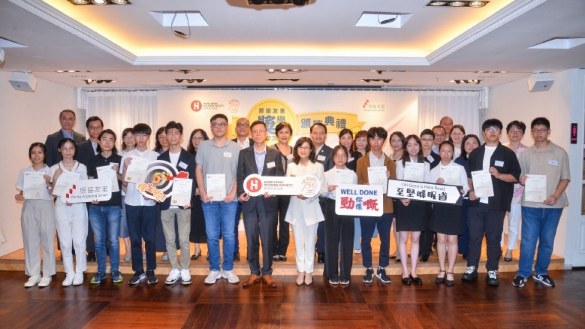 房協友里 奬學金頒獎典禮 2023