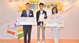 房協友里 奬學金頒獎典禮 2023