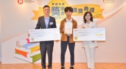 房協友里 奬學金頒獎典禮 2023