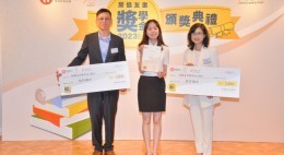 房協友里 奬學金頒獎典禮 2023