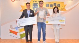 房協友里 奬學金頒獎典禮 2023