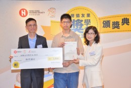 房協友里 奬學金頒獎典禮 2023