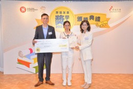 房協友里 奬學金頒獎典禮 2023