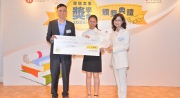 房協友里 奬學金頒獎典禮 2023