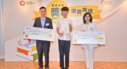 房協友里 奬學金頒獎典禮 2023