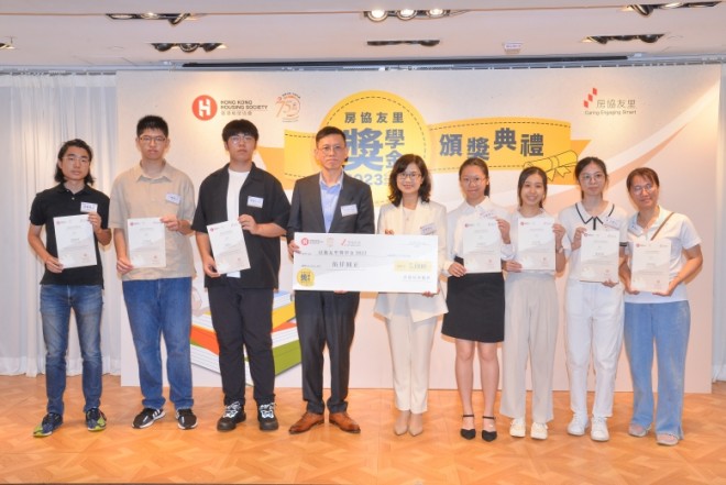 房協友里 奬學金頒獎典禮 2023