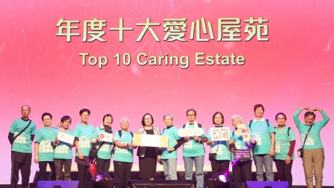 香港義工獎頒獎典禮 2024 (2024年12月)