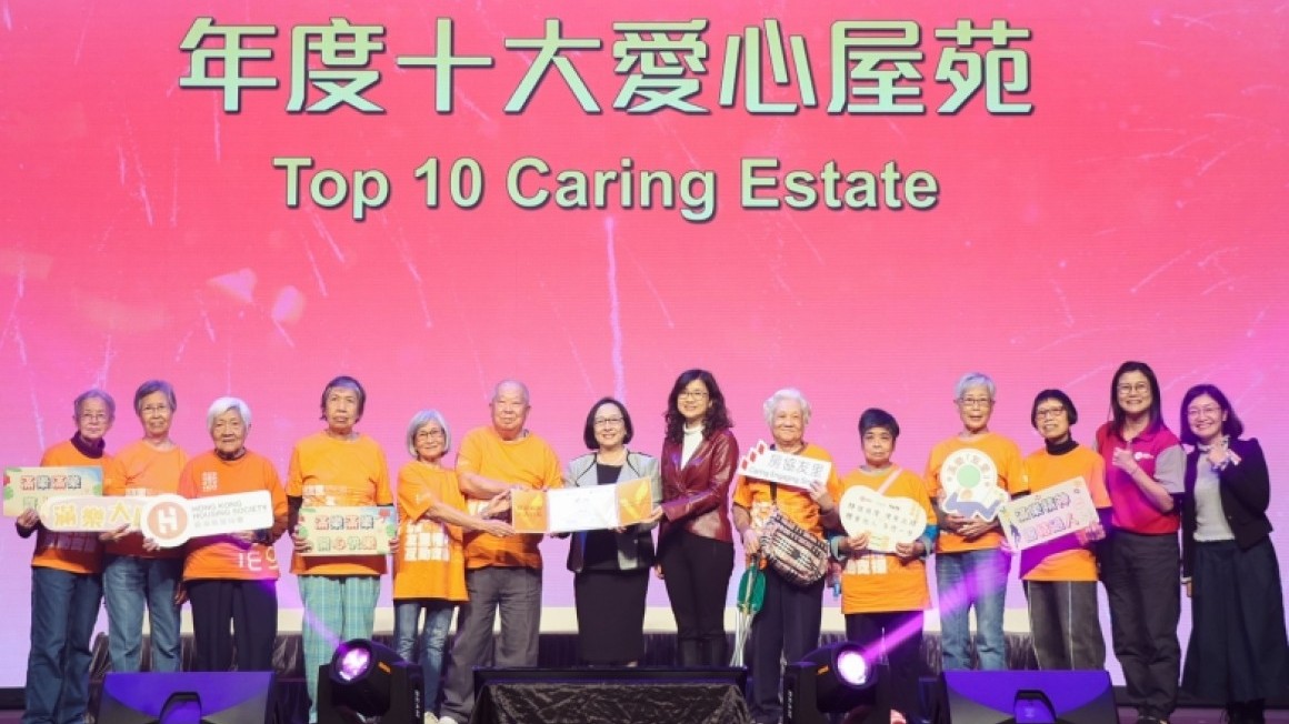 香港義工獎頒獎典禮 2024 (2024年12月)