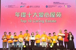 香港義工獎頒獎典禮 2024 (2024年12月)