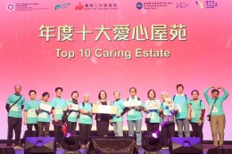 香港義工獎頒獎典禮 2024 (2024年12月)