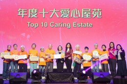 香港義工獎頒獎典禮 2024 (2024年12月)