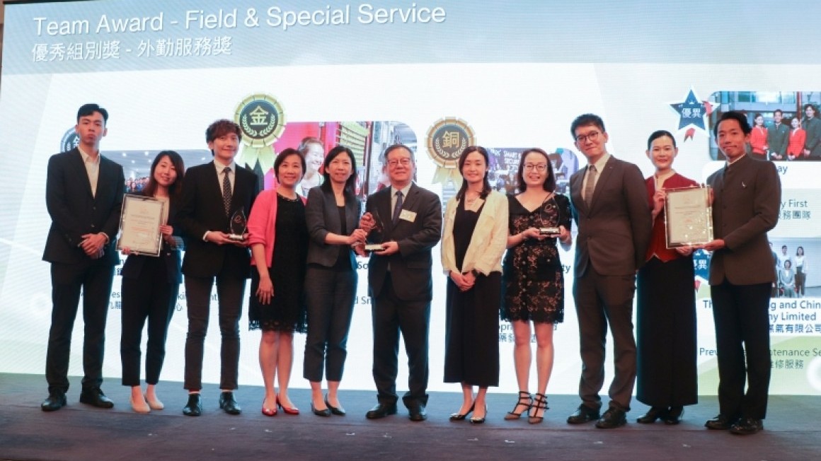 優質顧客服務大獎2024「優秀組別獎 - 外勤服務」金獎(2024年5月)