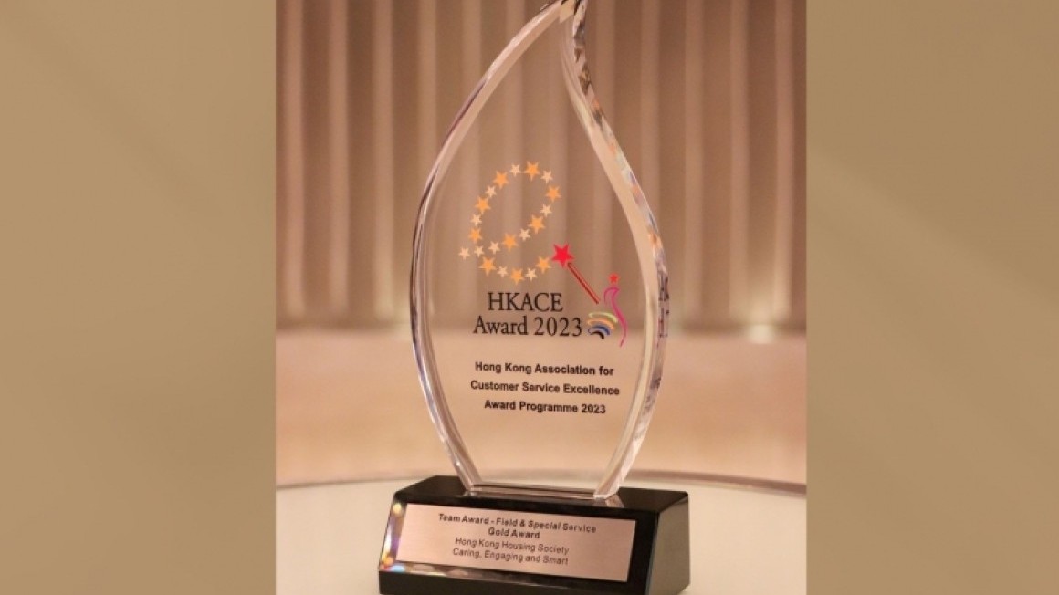 優質顧客服務大獎2024「優秀組別獎 - 外勤服務」金獎(2024年5月)