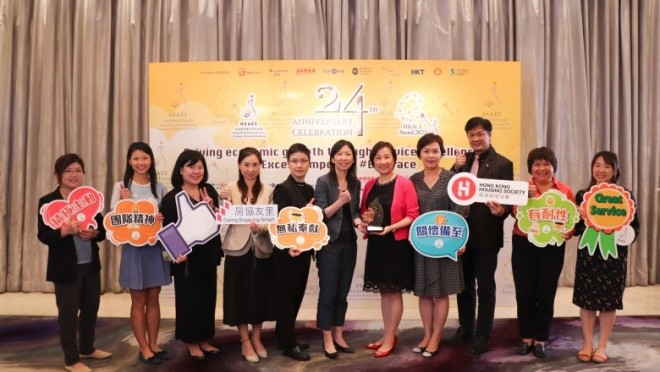 優質顧客服務大獎2024「優秀組別獎 - 外勤服務」金獎(2024年5月)