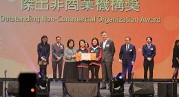 香港義工獎2023傑出協作計劃- 「齊樂同行」跨代共融計劃(2023-12)