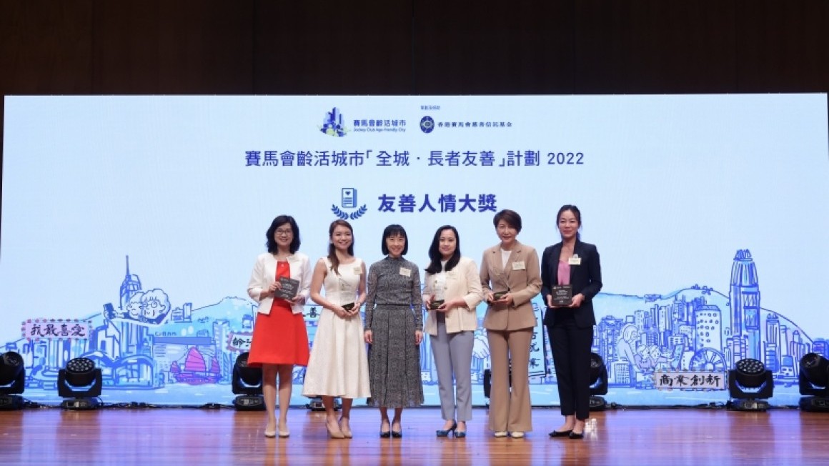 “Our City’s Story Award (Merit)” of Jockey Club Age-friendly City Partnership Scheme 2022 (2023-05)