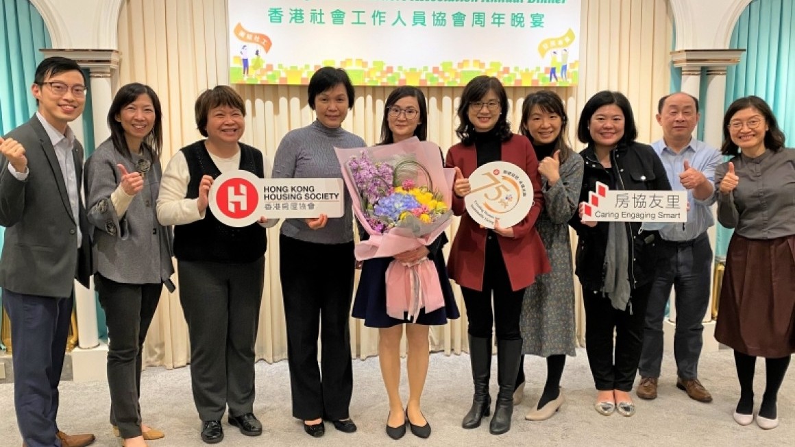 香港社會工作人員協會第三十二屆優秀社工頒獎典禮 (2023-02)