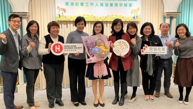 香港社會工作人員協會第三十二屆優秀社工頒獎典禮 (2023-02)