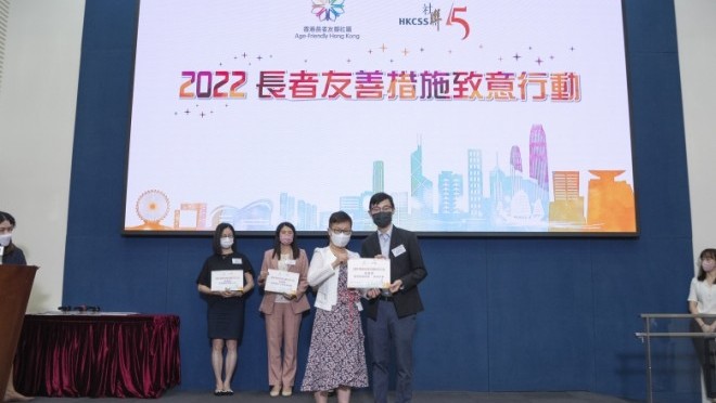 香港社會服務聯會「2022長者友善措施致意行動」金星獎 (2022-11)