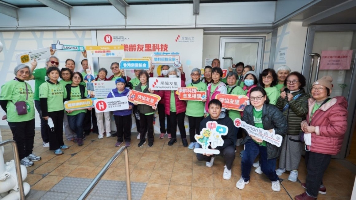 樂齡友里科技嘉年華 (2025年1月)