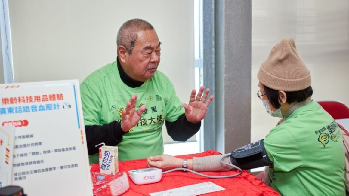 樂齡友里科技嘉年華 (2025年1月)