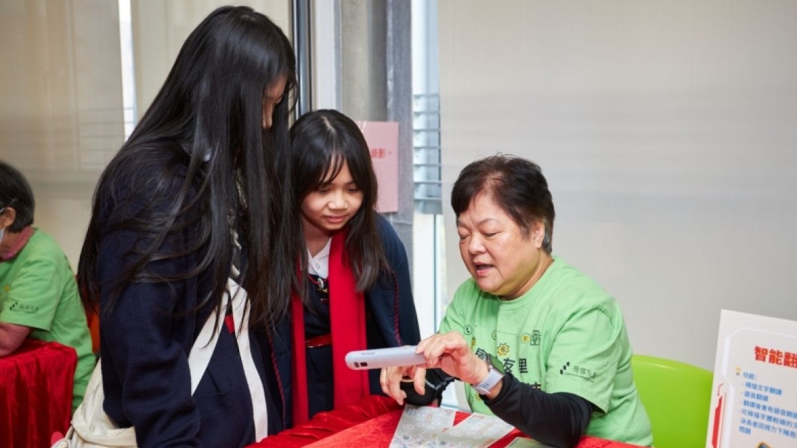 樂齡友里科技嘉年華 (2025年1月)