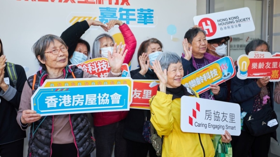 樂齡友里科技嘉年華 (2025年1月)