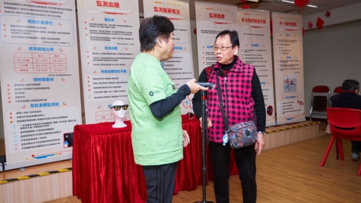 樂齡友里科技嘉年華 (2025年1月)