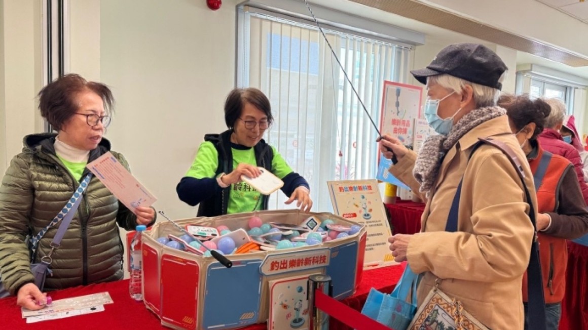 樂齡友里科技嘉年華 (2025年1月)