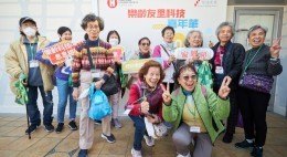 樂齡友里科技嘉年華 (2025年1月)