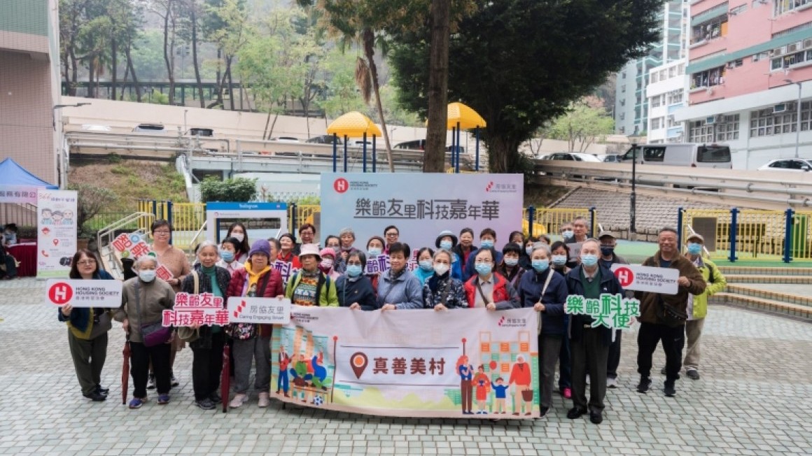 樂齡友里科技嘉年華(2024年3月)