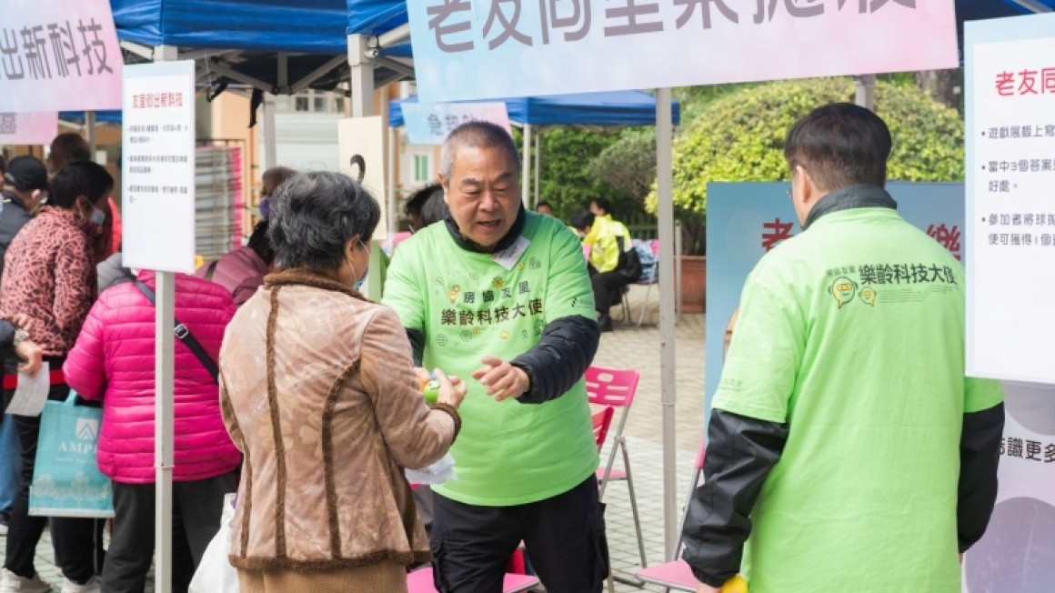 樂齡友里科技嘉年華(2024年3月)