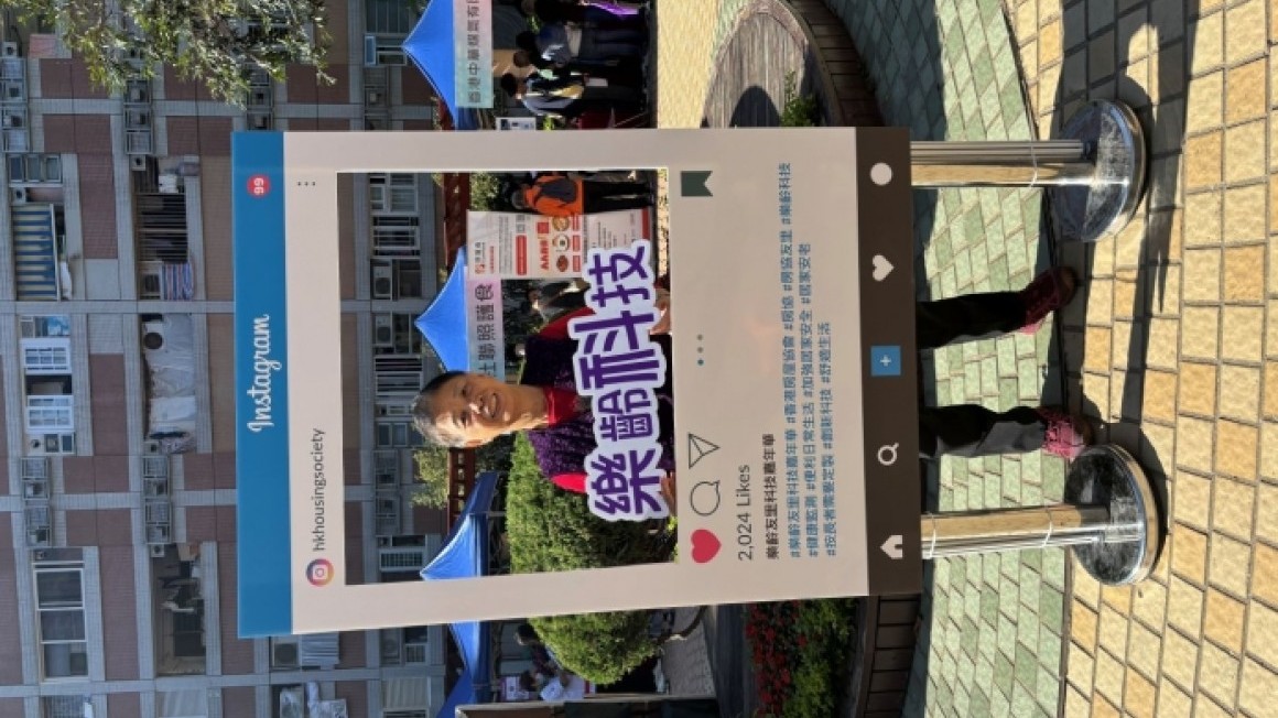 樂齡友里科技嘉年華 (2024年1-2月)