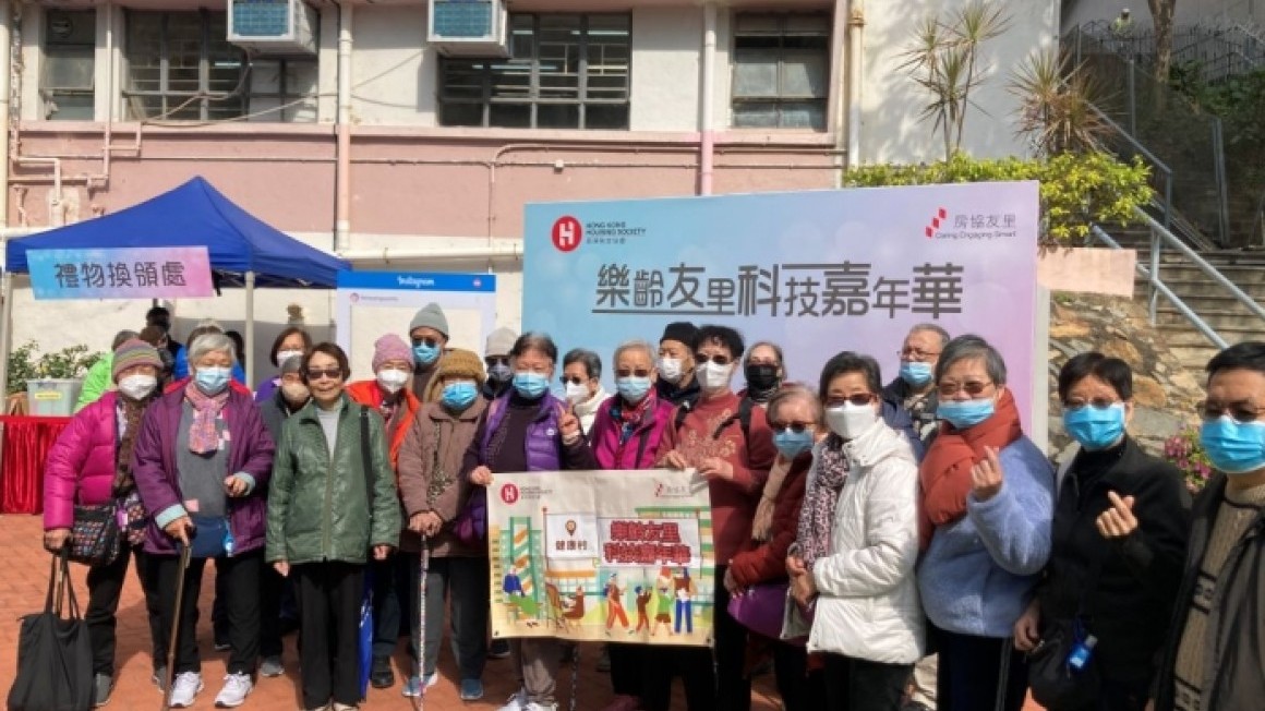 樂齡友里科技嘉年華 (2024年1-2月)