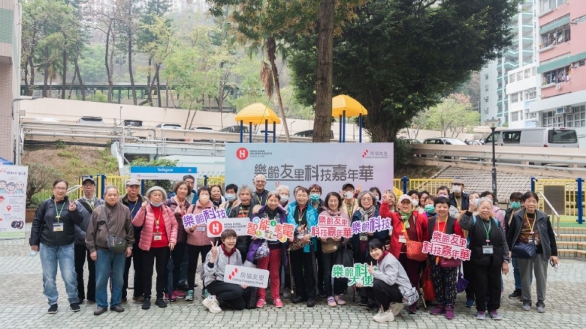 樂齡友里科技嘉年華 (2024年1-2月)