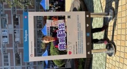 樂齡友里科技嘉年華 (2024年1-2月)