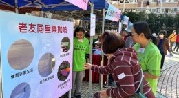 樂齡友里科技嘉年華 (2024年1-2月)