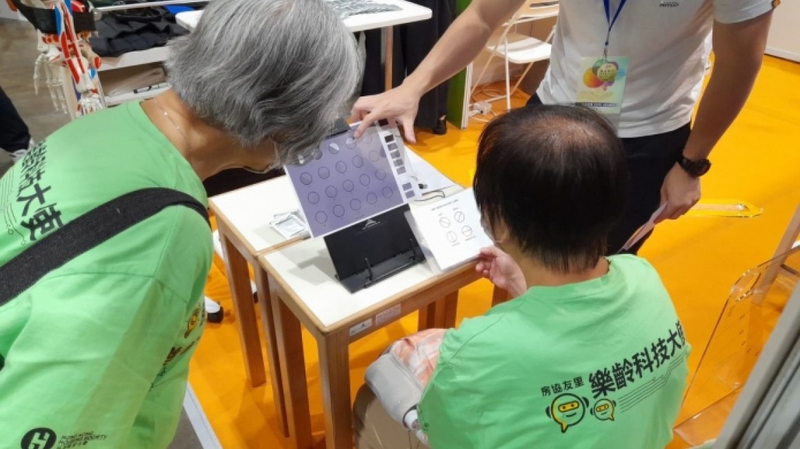 房協友里樂齡科技活動 黃金時代展覽暨高峰會