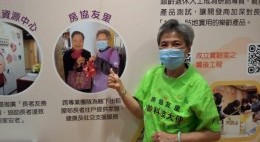 房協友里樂齡科技活動 黃金時代展覽暨高峰會