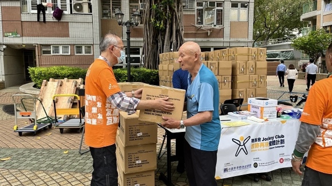 賽馬會「耆跡再現」健體行動