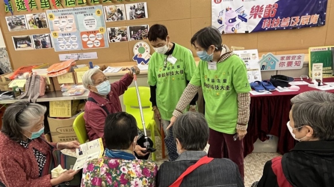 房協友里 樂齡科技普及展覽2022