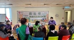 房協友里 樂齡科技普及展覽2022