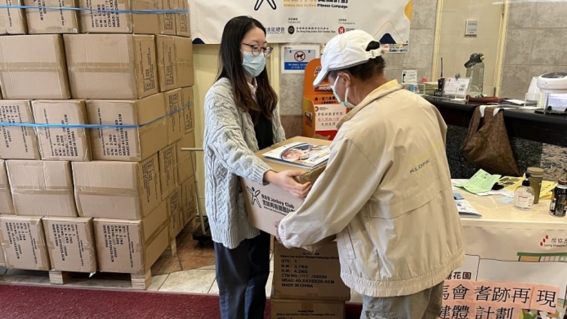 賽馬會「耆跡再現」健體行動