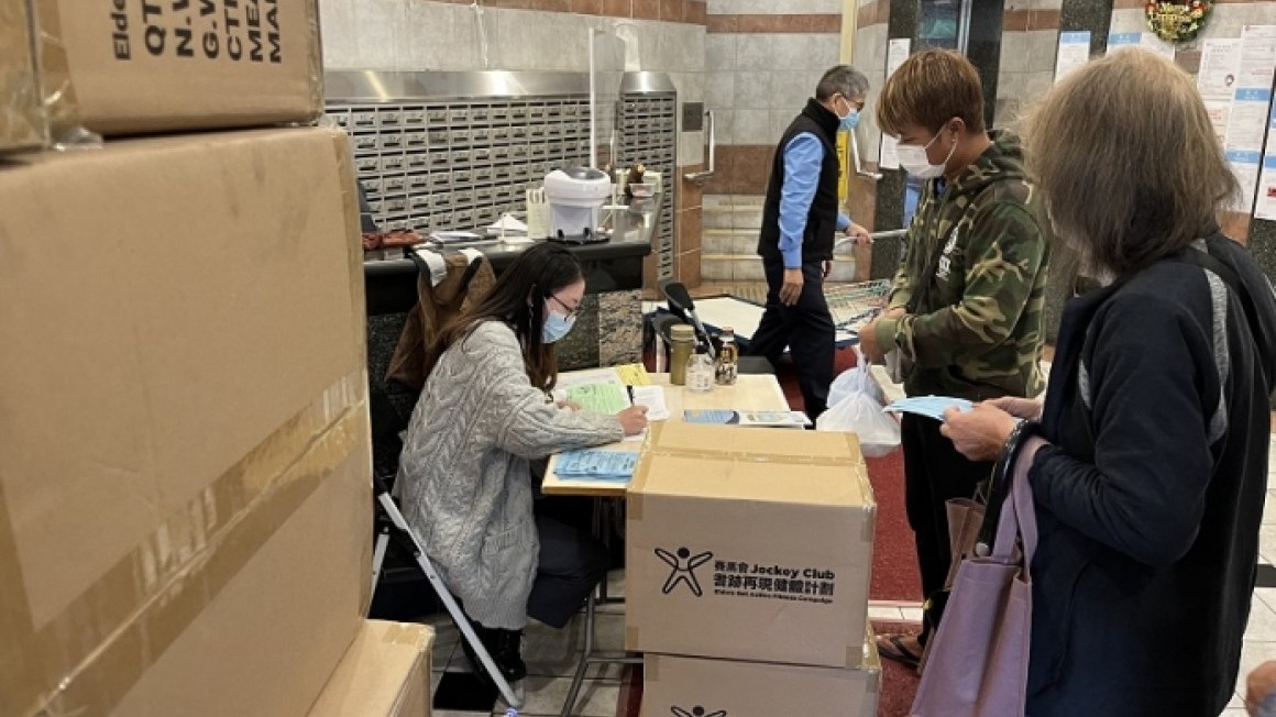 賽馬會「耆跡再現」健體行動