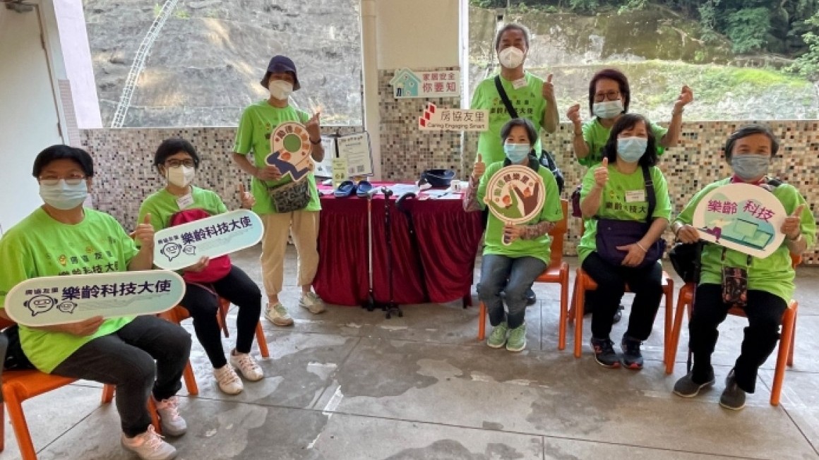 房協友里 樂齡科技普及展覽2022