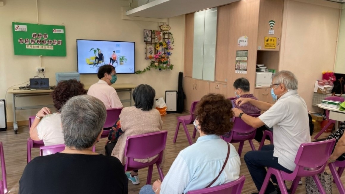 賽馬會「耆跡再現」健體行動