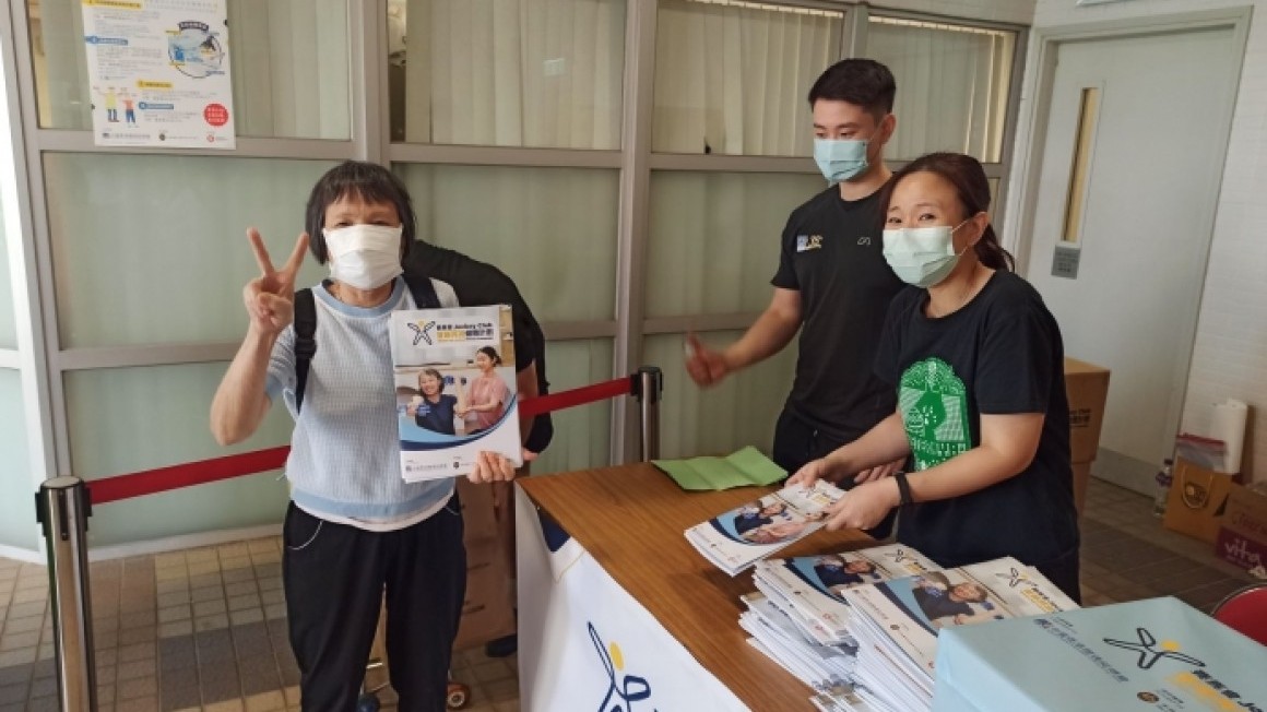 賽馬會「耆跡再現」健體行動