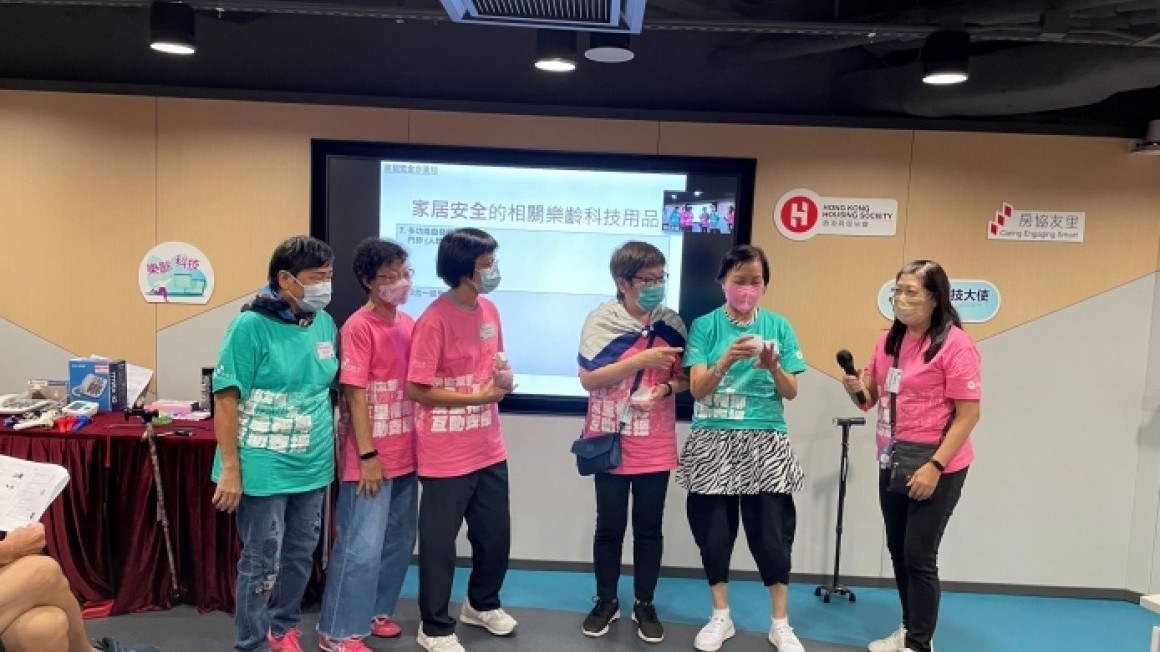 房協友里 樂齡科技大使培訓